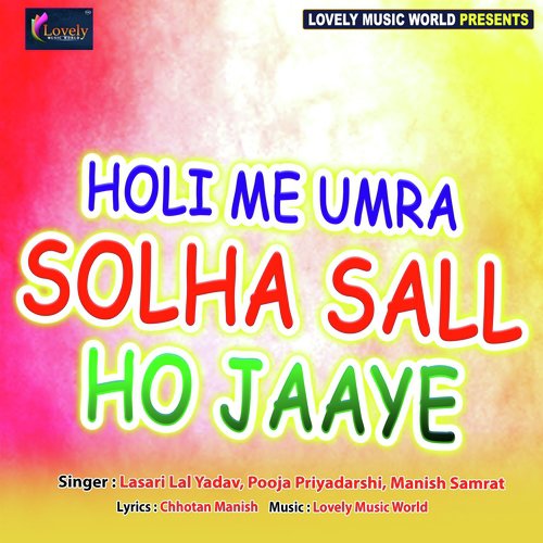 Dil Aail Holi Me - Various Artists