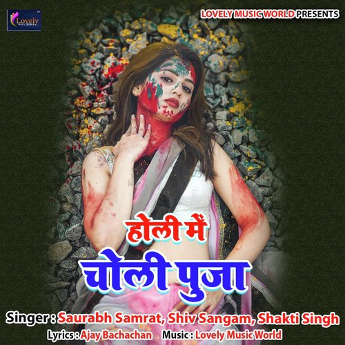 Aao Rang Di Choli - Various Artists