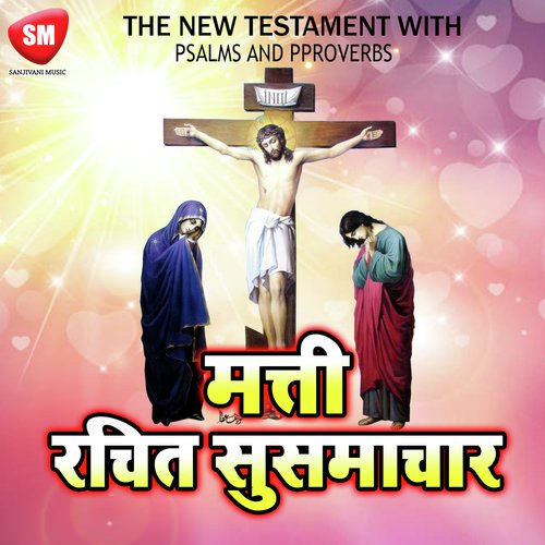 Part 12 Sabat Ka Prabhu - Bro Deelip