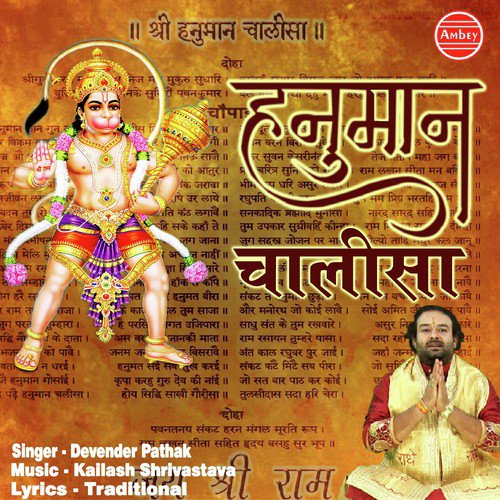 Jai Hanuman Gyan Gun Sagar - Devender Pathak