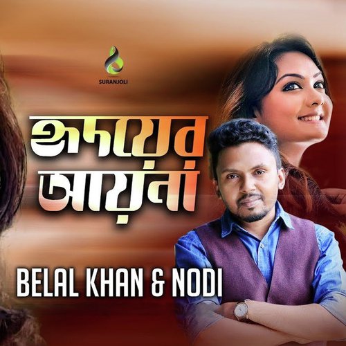 Hridoyer Ayna - Belal Khan