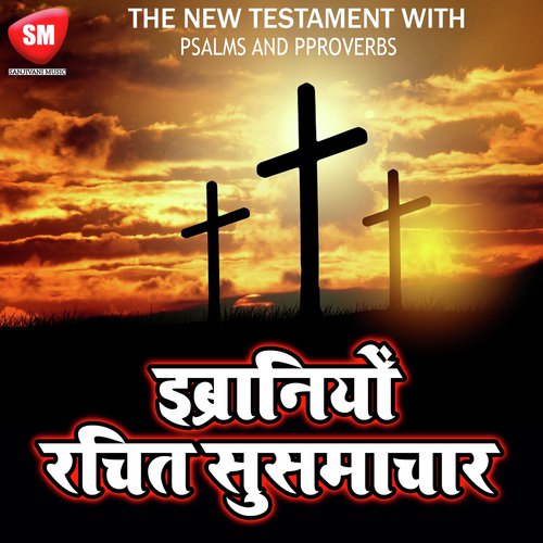 Part 4   Parmeshwar Ke Logo Ka Vishram - Bro Deelip