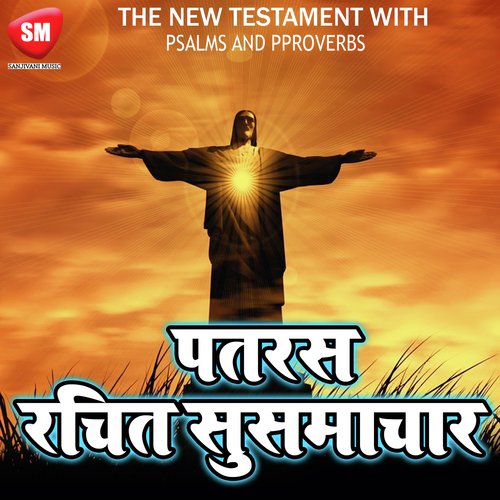 Part 5  Prachin Aur Navyuko Ko Sandesh - Bro Deelip