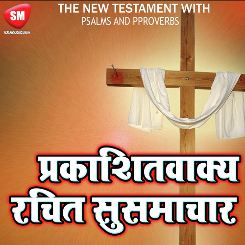 Part 3   Sardish Ko Sandesh - Bro Deelip