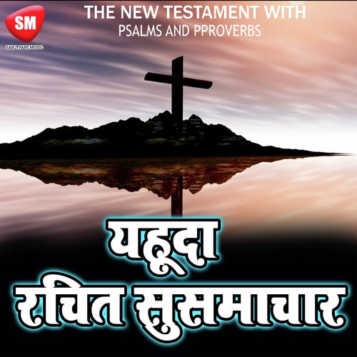 Part 1 Jhuthe Shikshak - Bro Deelip