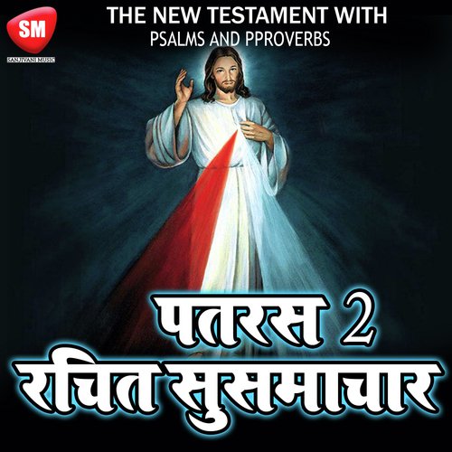 Part 3   Prabhu Ke Agman Ke Din - Bro Deelip