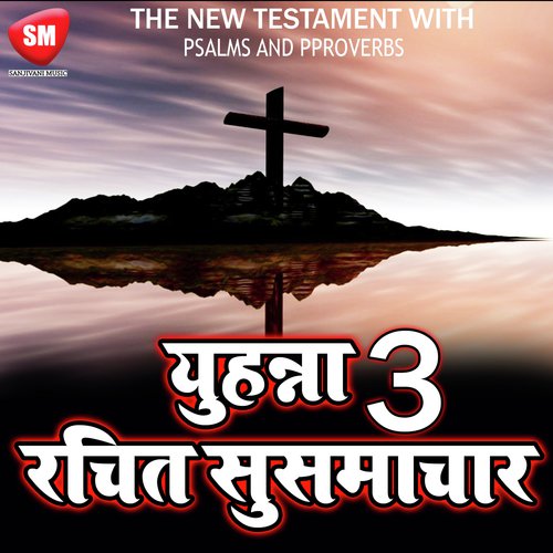 Part 1 Gyush Ki Pransasha - Bro Deelip