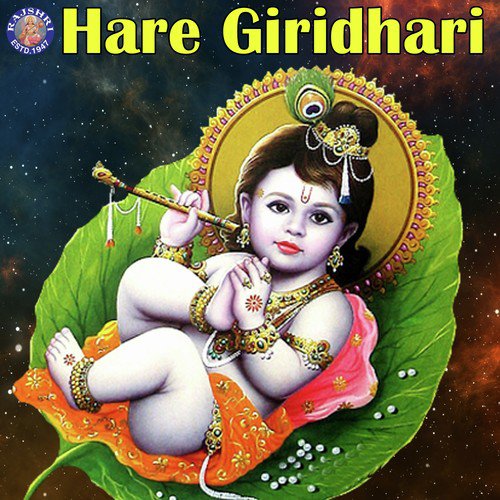 Jai Govinda Gopala - Sanjeevani Bhelande, Ketaki Bhave-Joshi, Ketan Patwardhan, Rajalakshmee Sanjay