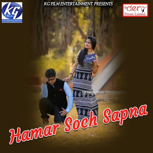 2018 Me Sali Badal Gail - Various Artists