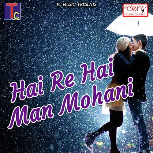 Ani Bani Tor Rup He Dai - Various Artists