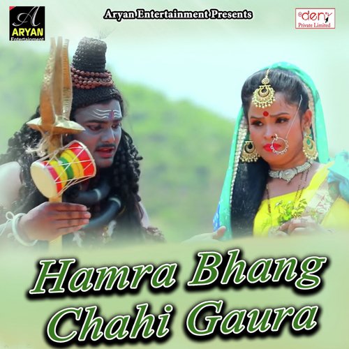 Patarko Rubiya Nache Aapan - Various Artists