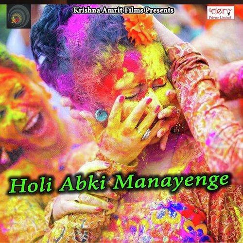 Man Kare Ratiya Me - Various Artists