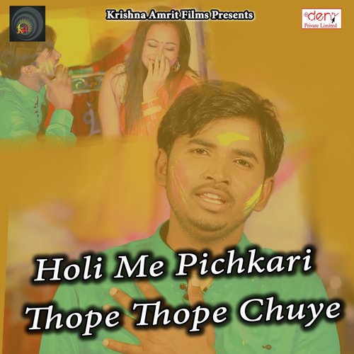 Holi Me Pichkari Thope Thope Chuye - Various Artists