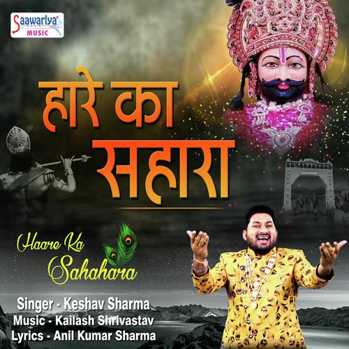 Haare Ka Sahara - Keshav Sharma