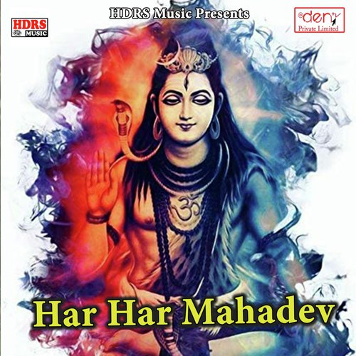 Hokhi Sahay Bhola Hamra Par - Various Artists
