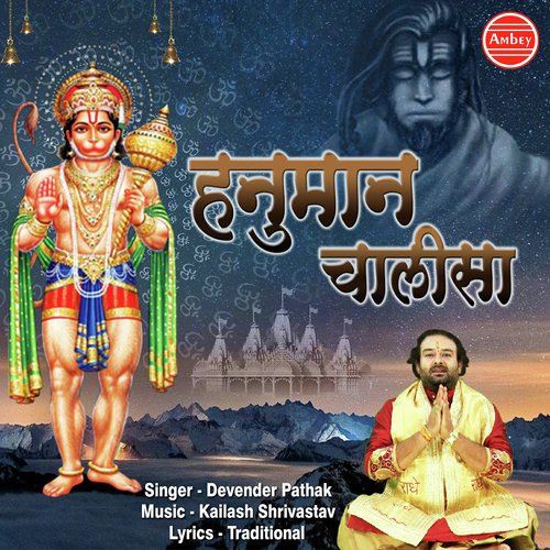 Jai Hanuman Gyan Gun Sagar - Devender Pathak