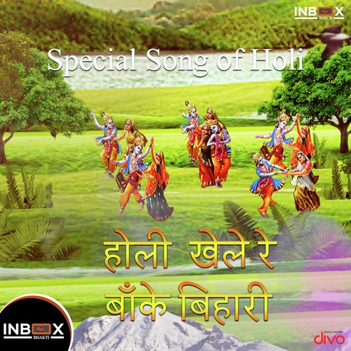 Holi Kele Re Banke Bihari - Gunwant Sen