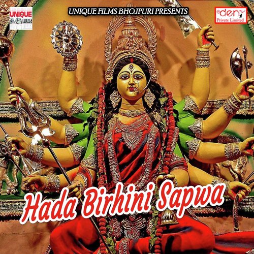 Sima Par Sajanwa - Various Artists
