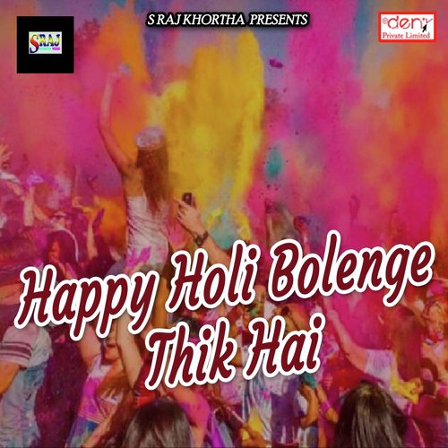 Chadhte Lagan Gawna Karaiti - Various Artists