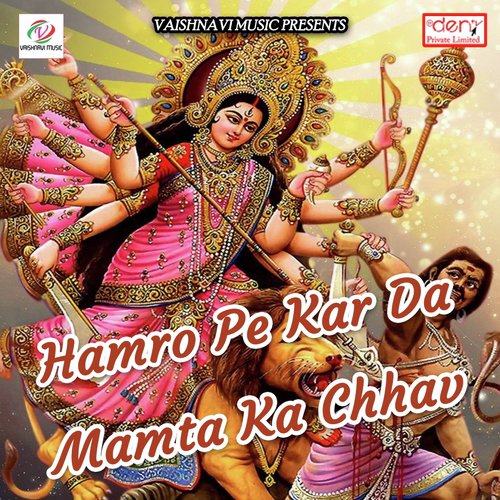 Hamro Pe Kar da Mamta Ka Chhav - Various Artists
