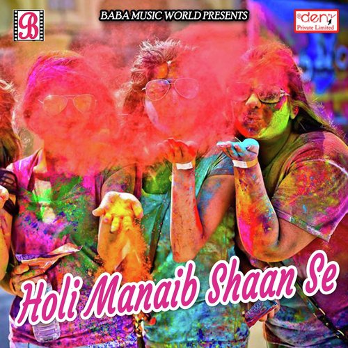 Holi Me Fasal Biya - Various Artists
