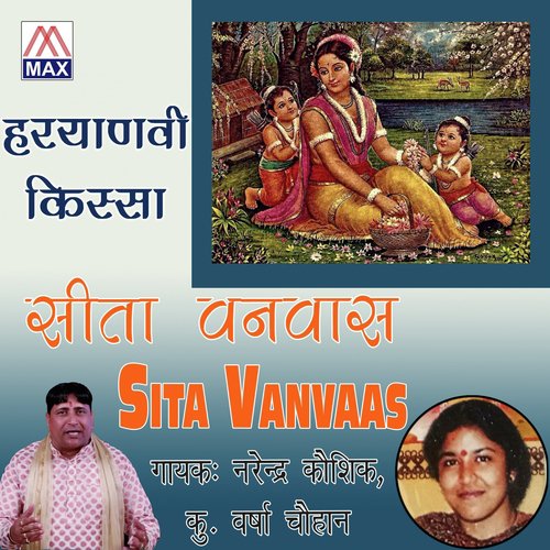 Tere Hukam - Narendra Koshik, Varsa Chouhan