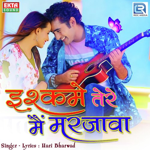 Isqh Mein Tere Main Marjavan - Goutam Govinda, Garima Chopda