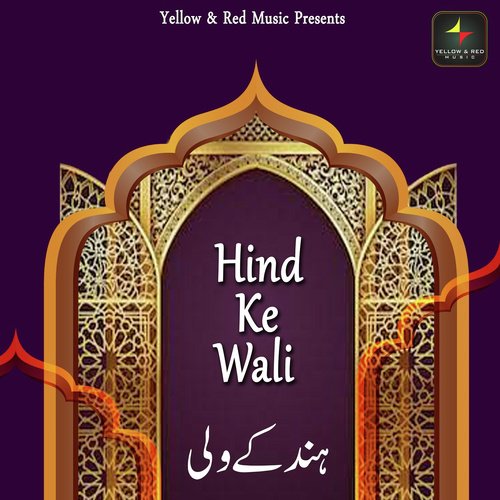 Jo Insaan Mustafa Ki - Various Artists