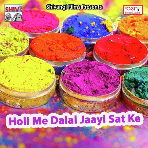 Aaja Na Aso Holi Me - Various Artists