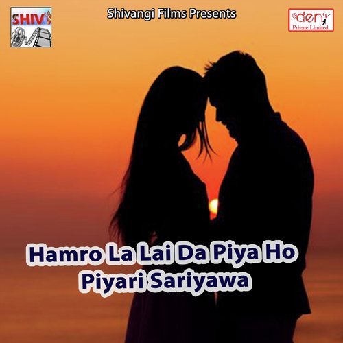 Othalali Lagawal Chhod Deni - Various Artists