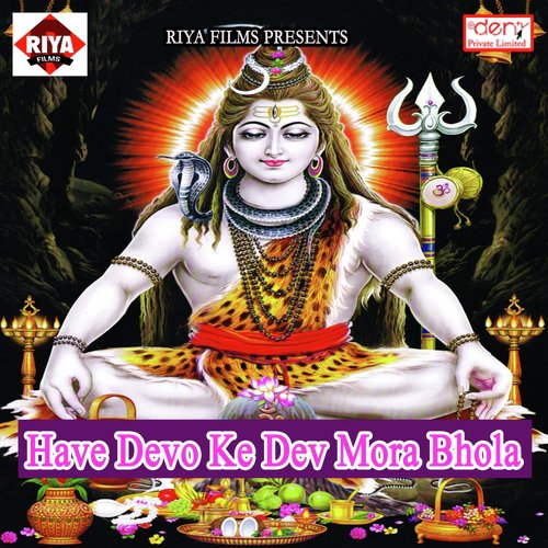 Pujwa Dulha Jhakash Mili - Various Artists