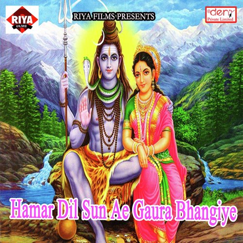Hamar Dil Sun Ae Gaura Bhangiye - Various Artists