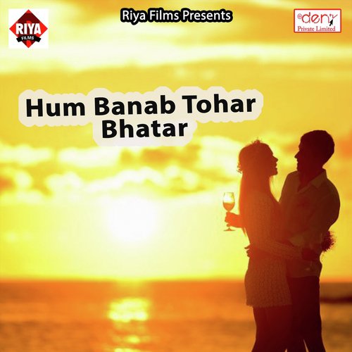 Hum Banab Tohar Bhatar - Various Artists