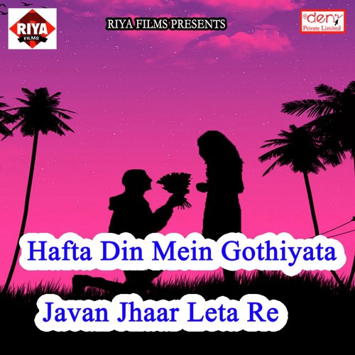 Hafta Din Mein Gothiyata Javan Jhaar Leta Re - Various Artists