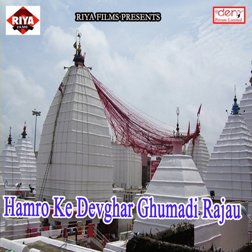 He Bhole Daani Lover Se Shaadi Kara Di - Various Artists