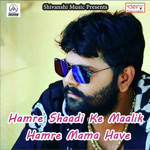 Ghiuwa Ke Diyna Baar Ke Ja - Various Artists