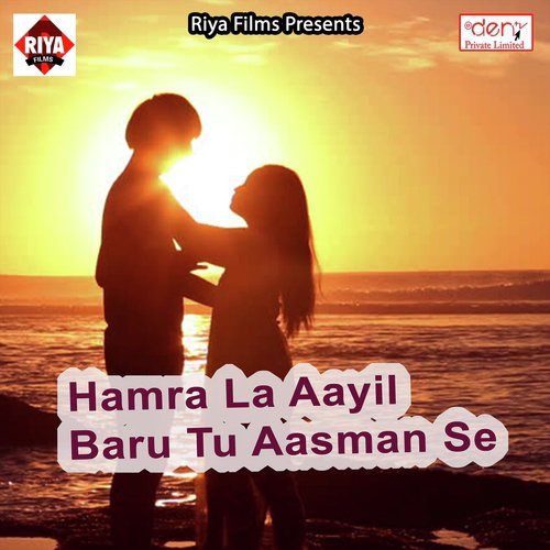 Hamra La Aayil Baru Tu Aasman Se - Various Artists