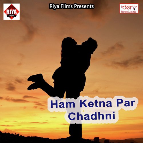 Yadav Ji Ke Beta Tohar Choli Kholi - Various Artists
