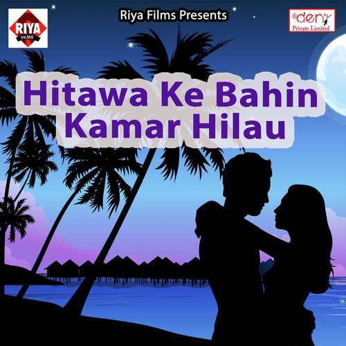 Tempu Se Chunari Leyadi Rajau - Various Artists
