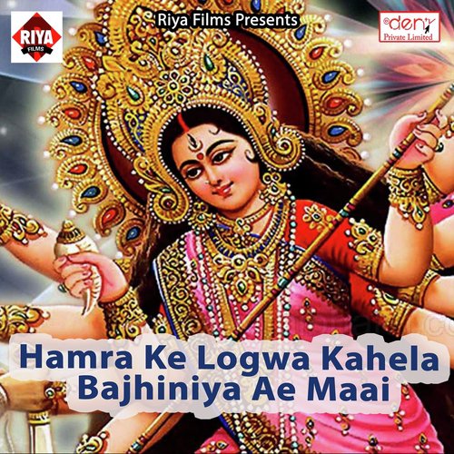 Hamra Ke Logwa Kahela Bajhiniya Ae Maai - Various Artists