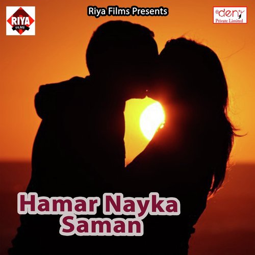 Maiya Ke Hota Bidai - Various Artists