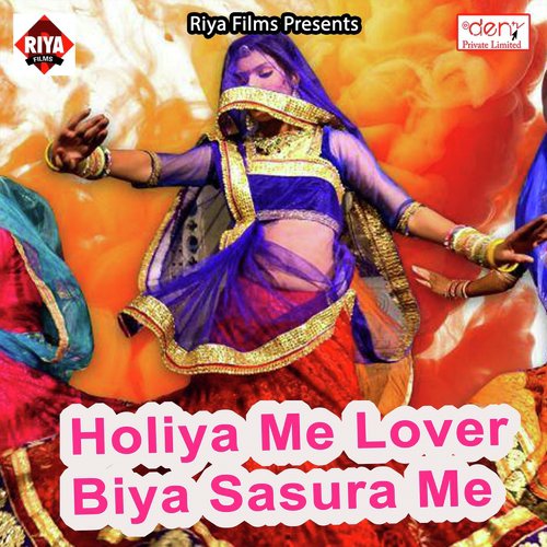 Holiya Me Lover Biya Sasura Me - Various Artists