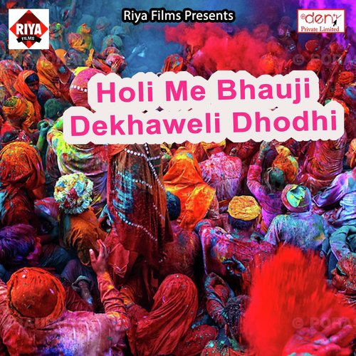 Ae Raja Lela Tu Maja - Various Artists