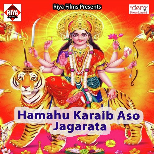 Hamahu Karaib Aso Jagarata - Various Artists