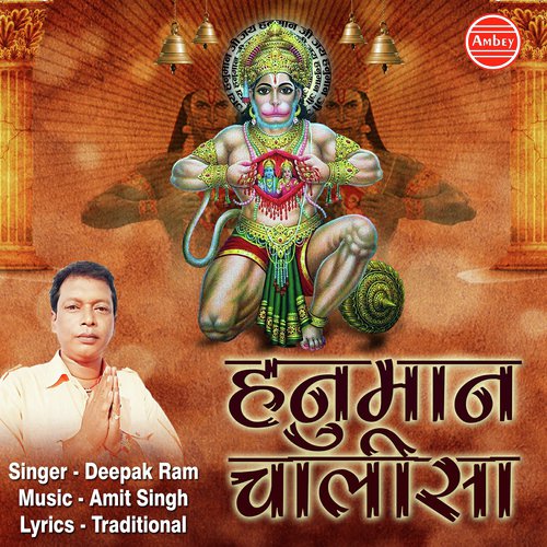 Jai Hanuman - Deepak Ram