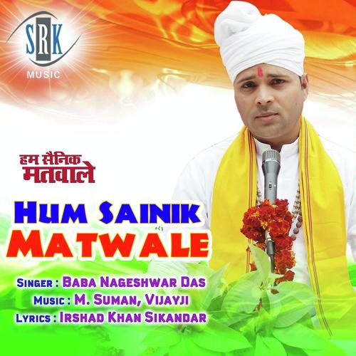 Hum Sainik Matwale - Baba Nageshwar Das