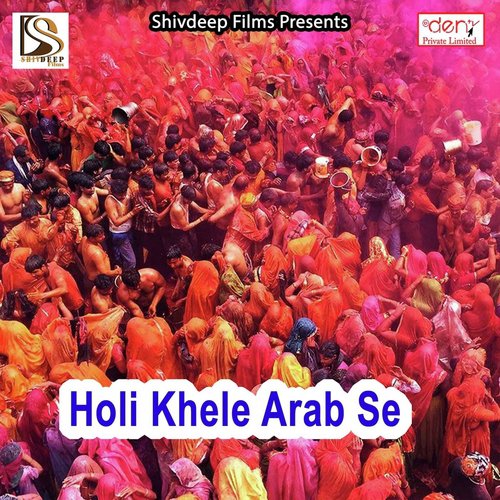 Rangwa Dal Dehle Devar Ji - Various Artists