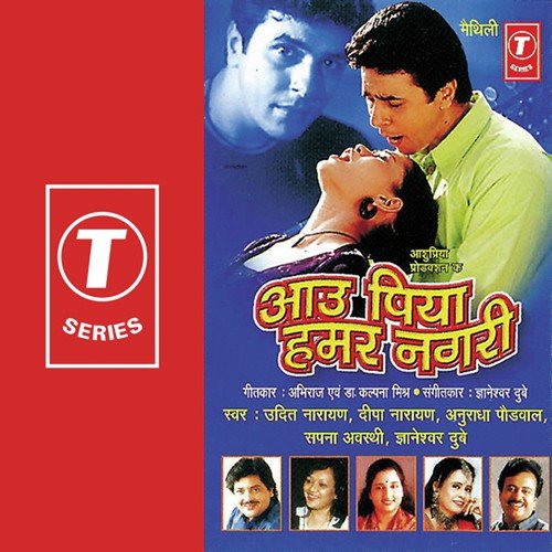 Apn Banak Hamar Dil - Gyaneshwar Dubey