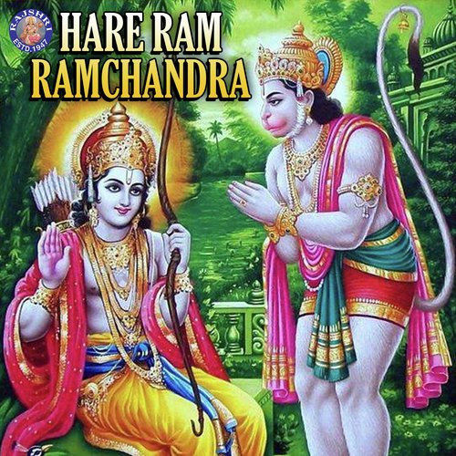 Ram Chalisa - Various Artists