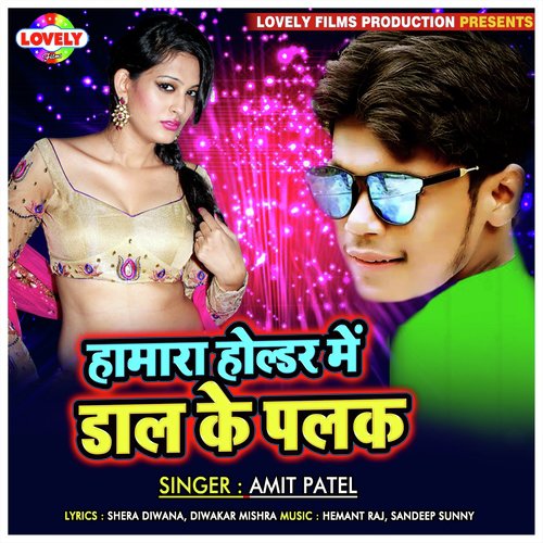 Hamra Holder Me Dal Ke Palak - Amit Patel